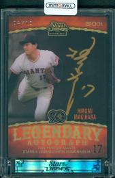 2024 EPOCH 読売ジャイアンツ STARS & LEGENDS with MEMORABILIA 槙原寛己 LEGENDARY AUTOGRAPH 直筆サインカード【4/10】
