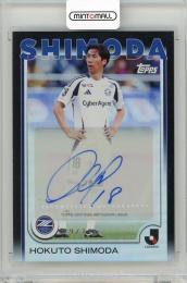 2025 TOPPS J. LEAGUE FLAGSHIP 下田北斗 Autographs Black Parallels【9/10】 FC町田ゼルビア