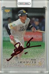 2025 BBM 2nd Version 今宮健太 赤箔サイン【14/25】 福岡ソフトバンクホークス