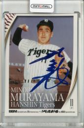 2025 BBM 35周年 村山実 ホロブルー箔サイン版【61/75】 阪神タイガース