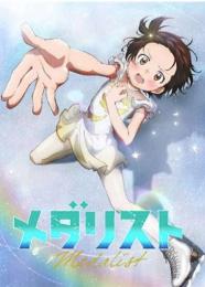 ◆予約◆Reバースfor you トライアルセット メダリスト