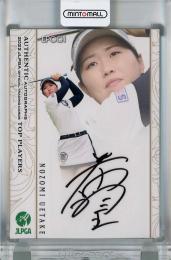 EPOCH JLPGA 日本女子プロゴルフ TOP PLAYERS 2022  植竹希望 直筆サインカード 48/63