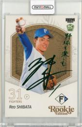 2025 BBM ルーキーエディション 柴田獅子 緑箔サインカード(シークレット版)【04/75】