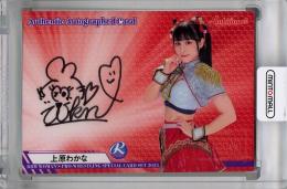 BBM 女子プロレス カードセット Ambitious!! 2023  上原わかな 直筆サインカード 055/100