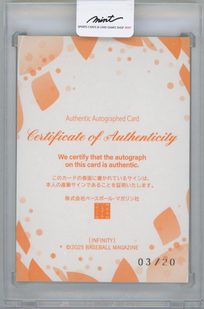ミントモール / MINT 横浜店 / 2025 BBM INFINITY / 奈良岡功大