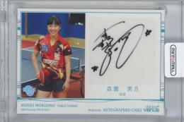 2017 BBM シャイニングヴィーナス / 森薗美月(卓球)直筆サインカード(通常版) 【23/76】
