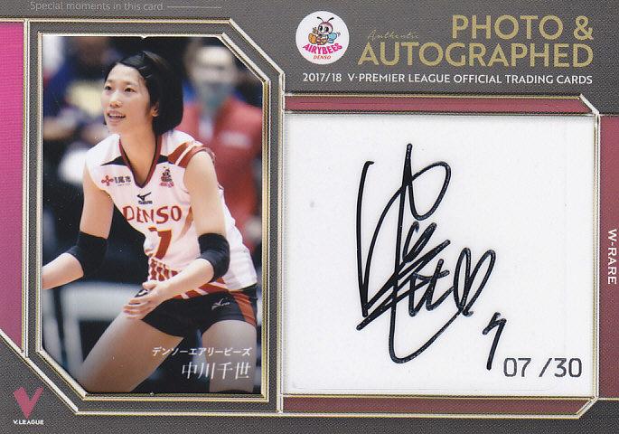 チセ 直筆サイン入りプレミアフォトカード