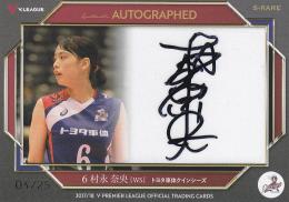 2017-18 V ・プレミアリーグ 女子 トヨタ車体 村永奈央 直筆シールサインカード 03/25