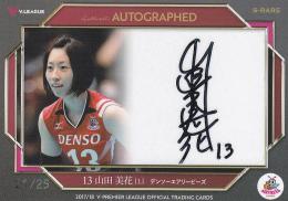 2017-18 V ・プレミアリーグ 女子 デンソー 山田美花 直筆シールサインカード 21/25