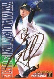 2019 カルビー オリックスバファローズ STARCARD  山岡泰輔 金箔サインパラレル S-56
