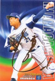 2019 カルビー ベイスターズ STARCARD  今永昇太 金箔サインパラレル S-68