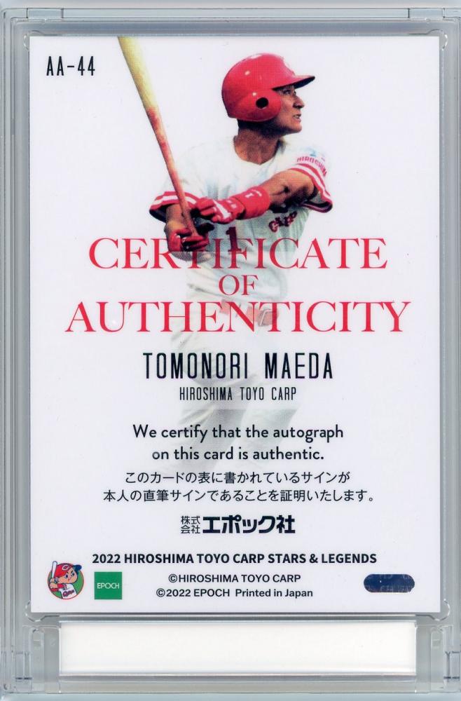 ミントモール / MINT 新宿店 / 2022 EPOCH 広島東洋カープ STARS & LEGENDS 直筆サインカード AUTHENTIC  AUTOGRAPH (1stナンバー & ジャージーナンバー) / 前田智徳 【01/15】