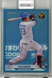 EPOCH NPB LUXURY COLLECTION 2024 進藤勇也 チームカラー【07/10】 北海道日本ハムファイターズ