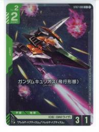 緑【ST07-008】ガンダムキュリオス(飛行形態)(C+)