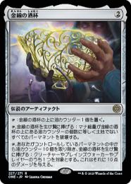 ミントモール / MINT GAMES MTG(東日本橋) / 【ONE】【ENG】《金