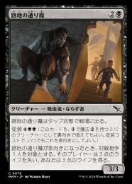【MKM】【JPN】【Foil】《路地の通り魔/Alley Assailant》