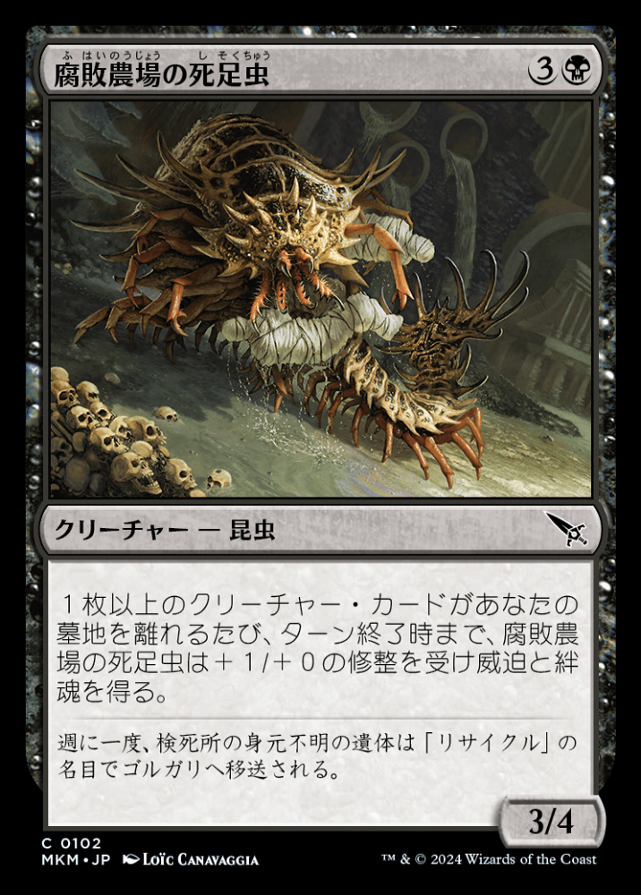 ミントモール / MINT GAMES MTG(東日本橋) / 【MKM】【JPN