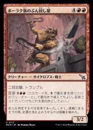 【MKM】【JPN】【Foil】《ボーラク族のぶん回し屋/Bolrac-Clan Basher》