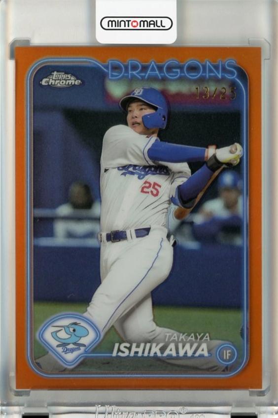 安い購入 ミントモール 石川昂弥 Chrome NPB Topps 2024 / 千葉店 MINT / マジック：ザ・ギャザリング