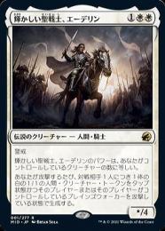 ●SALE●【MID】【JPN】《輝かしい聖戦士、エーデリン/Adeline, Resplendent Cathar》 EX