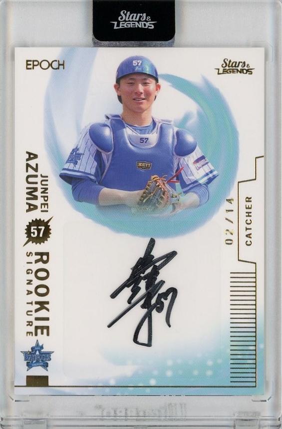 通販限定商品 エポック 2020 横浜DeNA stars & legends 直筆サイン