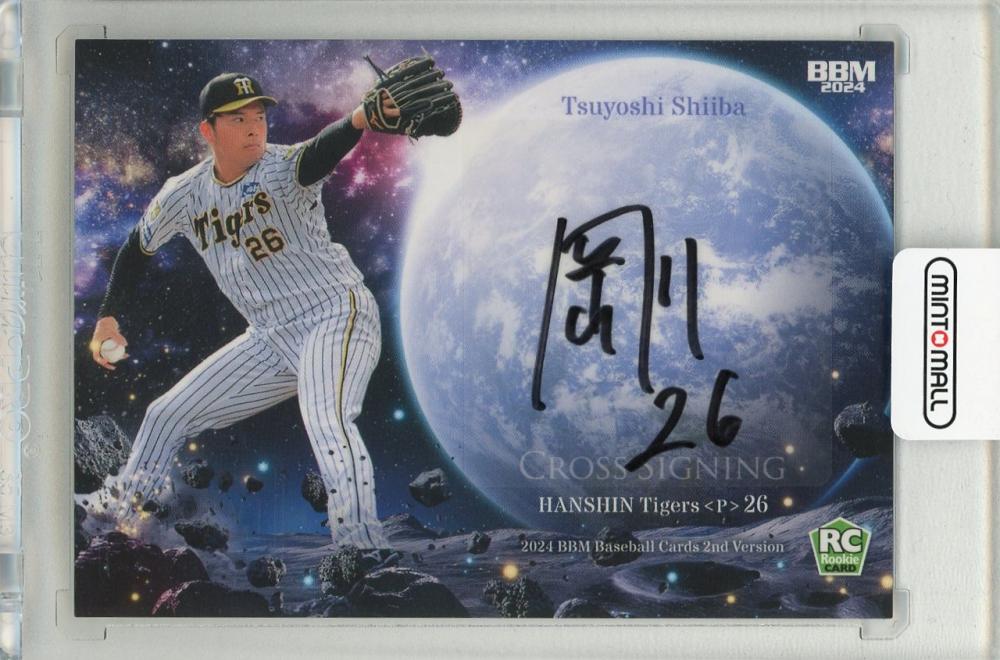 ミントモール / MINT 新宿店 / 2024 BBM 2nd Version 椎葉剛 クロス