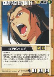 ガンダムウォー  ロアビィ・ロイ　EB2版 R CH-X20