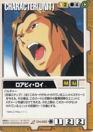 ガンダムウォー  ロアビィ・ロイ 蒼海の死闘版 傷あり　R CH-X20