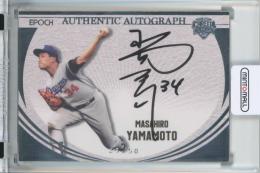 2022 EPOCH 日本プロ野球OBクラブ CAREER ARCHIVEMENT 山本昌広(山本昌) AUTHENTIC AUTOGRAPH 銀箔【29/58】 中日ドラゴンズ