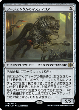 マスティコア [UDS] Foil 【BIGWEB | MTG】日本最大級の激安