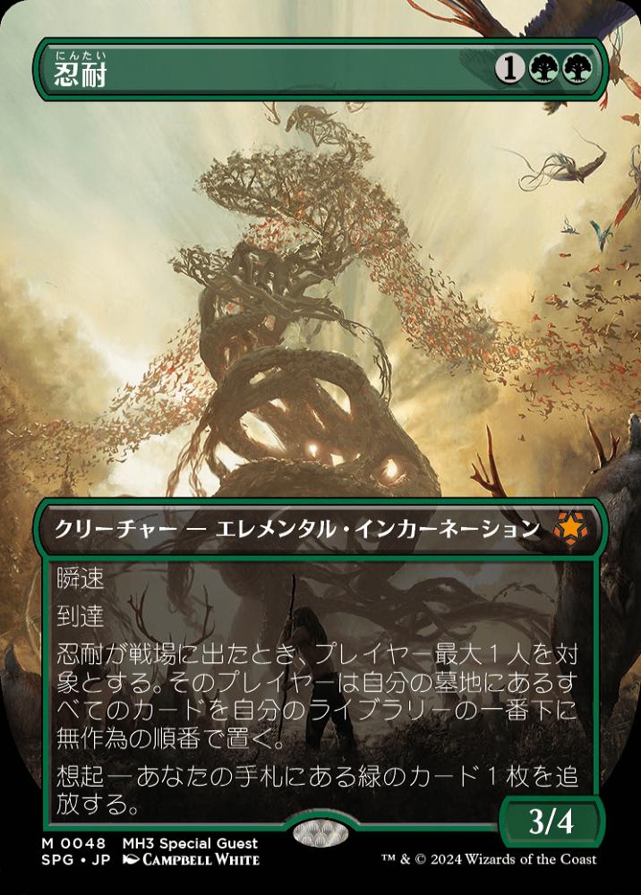 ミントモール / MINT GAMES MTG(東日本橋) / ○SALE○【SPG】【JPN 