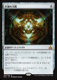 ●SALE●【RIX】【JPN】《不滅の太陽/The Immortal Sun》 EX