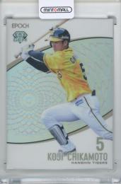 2019 EPOCH 阪神タイガース STARS&LEGENDS 近本光司 GEM【6/18】