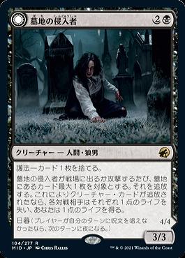 ミントモール / MINT GAMES MTG(東日本橋) / ○SALE○【MID】【JPN