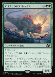 【DFT】【JPN】【Foil】《アゴナサウルス・レックス/Agonasaur Rex》