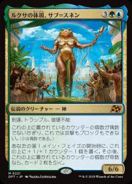 ミントモール / MINT GAMES MTG(東日本橋) / 【DFT】【ENG