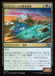【DFT】【JPN】〈217-U-GU〉《レインジャーズの霊気蜂巣/Rangers' Aetherhive》