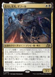 【DFT】【JPN】【Foil】《去りし栄光、ザフール/Zahur, Glory's Past》