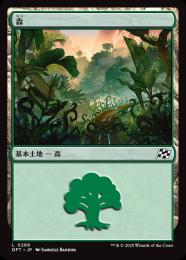 【DFT】【JPN】【Foil】《森/Forest》No.289