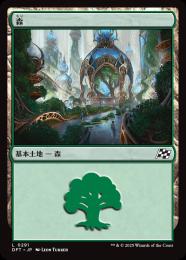 【DFT】【JPN】【Foil】《森/Forest》No.291