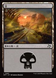 【DFT】【JPN】【Foil】《沼/Swamp》No.283