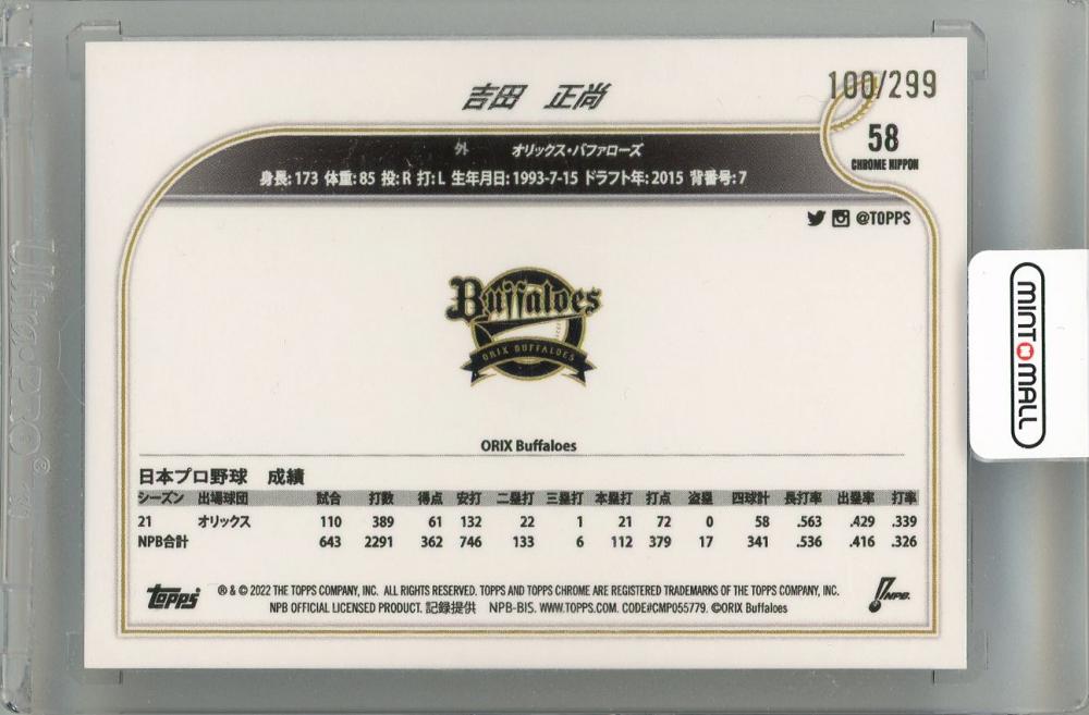 ミントモール / MINT 新宿店 / 2022 TOPPS CHROME NPB