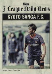 2024 Topps Jリーグ フラッグシップ #H-11 麻田将吾(京都サンガF.C.) MAKING HEADLINES インサートカード