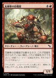 【MKM】【JPN】【Foil】《瓦礫帯の自慢屋/Rubblebelt Braggart》