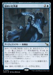 ミントモール / MINT GAMES MTG(東日本橋) / 【MKM】【ENG】〈394-R-U
