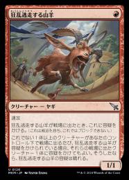 ミントモール / MINT GAMES MTG(東日本橋) / 【MKM】【ENG】【Foil