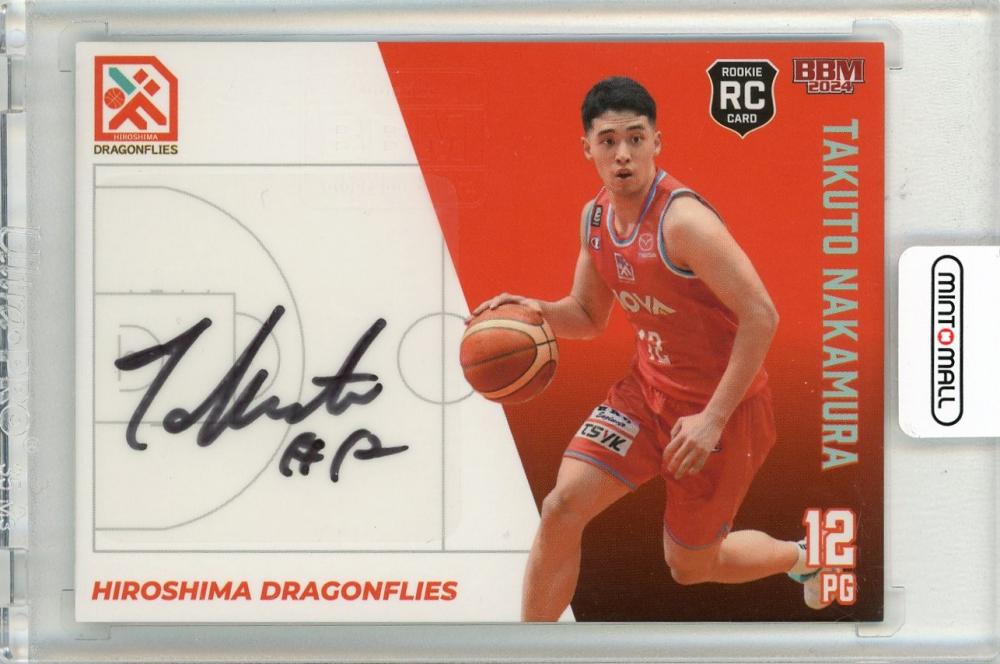 BMM Bリーグカード 広島ドラゴンフライズ 中村拓人 直筆サイン