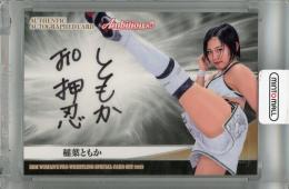 BBM 2023 Ambitious!!  稲葉ともか 直筆サインカード レギュラー 059/100