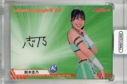 BBM 2023 Ambitious!!  鈴木志乃 直筆サインカード 069/100
