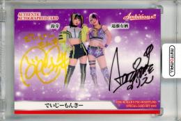 BBM 2023 Ambitious!!  でいじーもんきー/鈴芽 遠藤有栖 直筆サインカード レギュラー 063/100